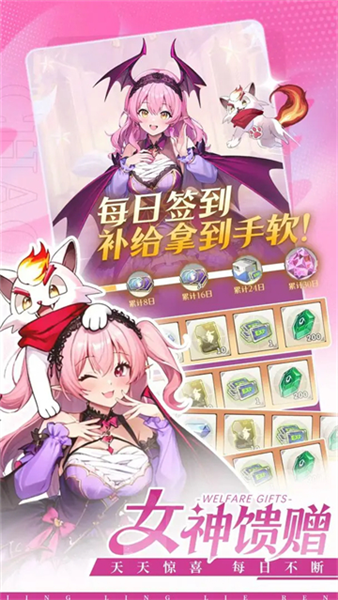 天行宝贝安卓版(2)