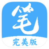笔趣阁app