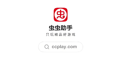 虫虫助手系列软件下载合集