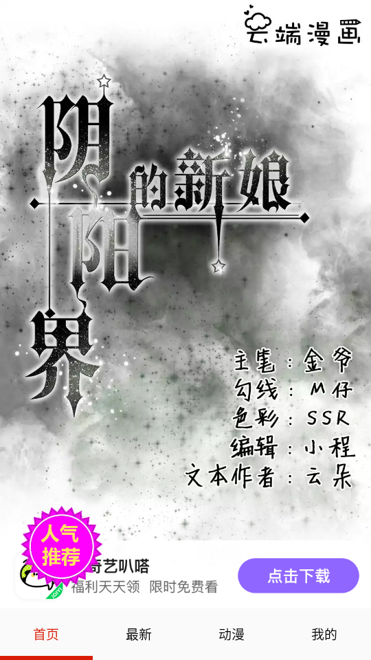 漫画一号最新版图1