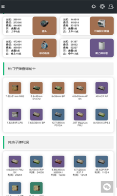 三角洲行动卡战备工具手机版图3