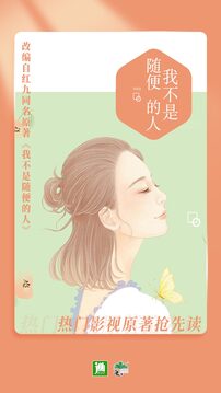 晋江小说app官方正版