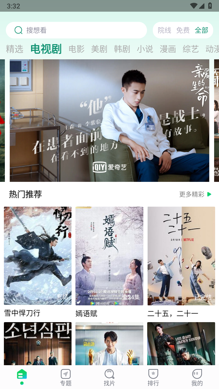 优选视频(1)