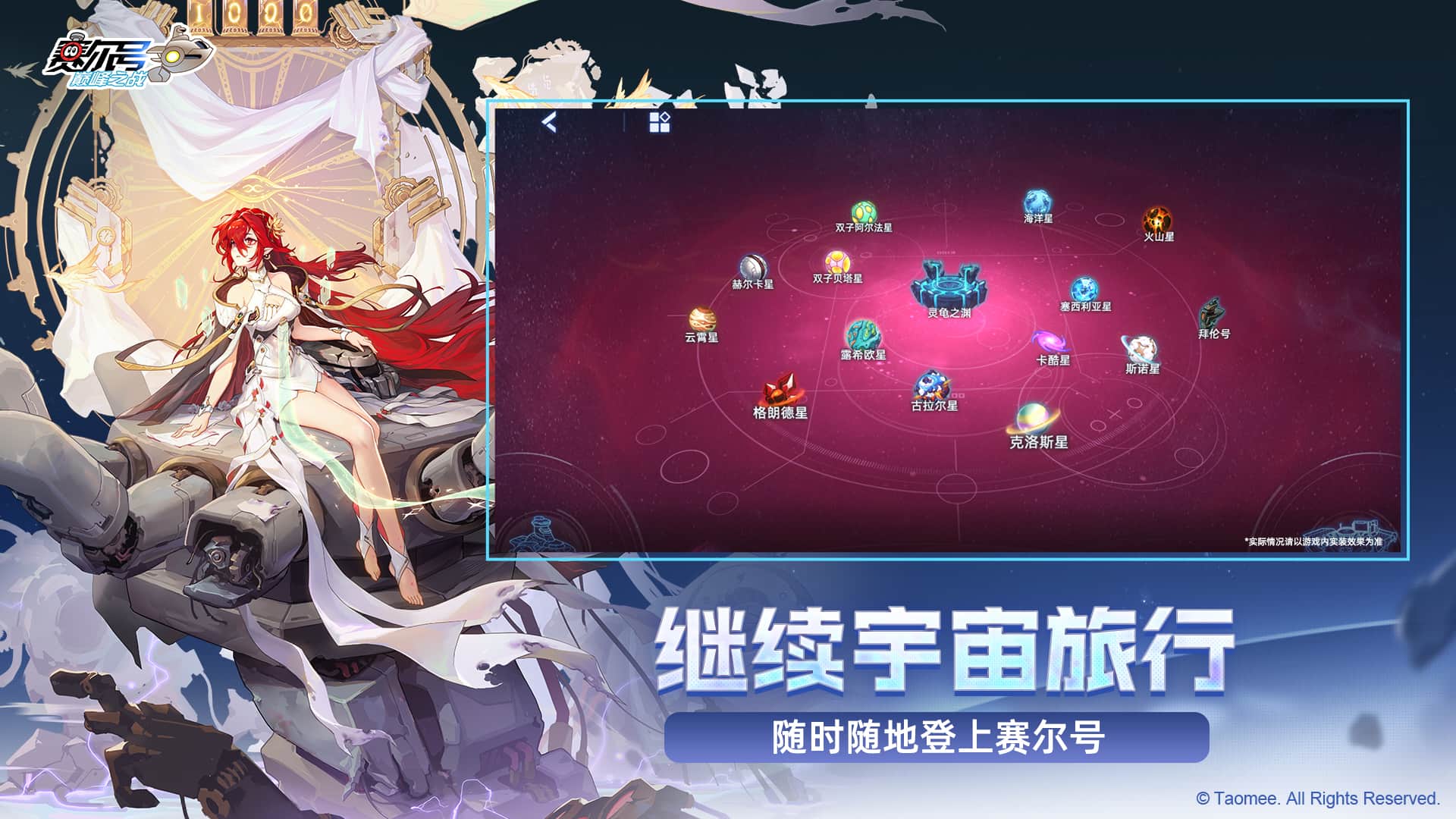 赛尔号巅峰之战手机版(4)