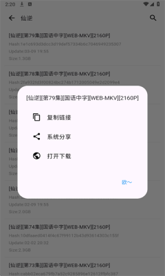 动漫花园app官方版(2)