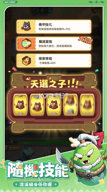 永远的蔚蓝星球国际服