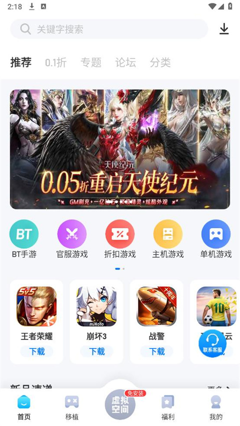 爱吾游戏宝盒官网版