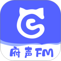 府声FM官方免费版