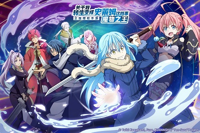 转生史莱姆中文版(1)