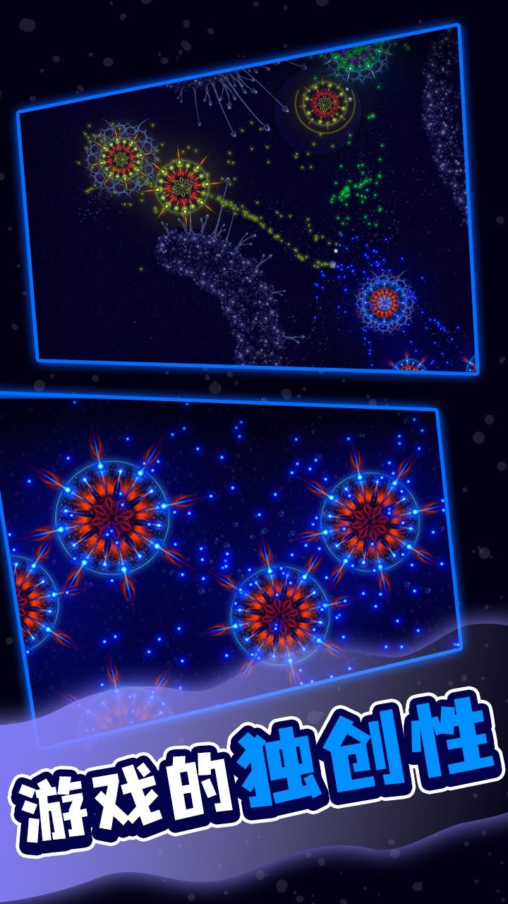 微生物模拟器中文版(4)