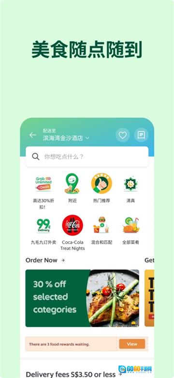Grab图9
