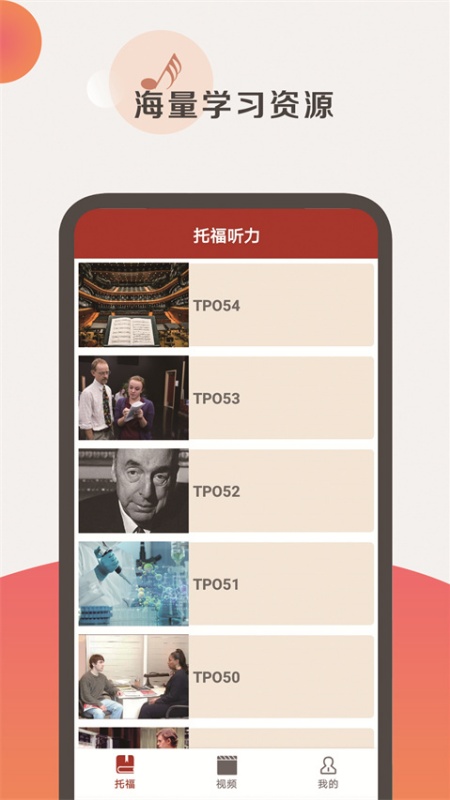 托福听力(4)