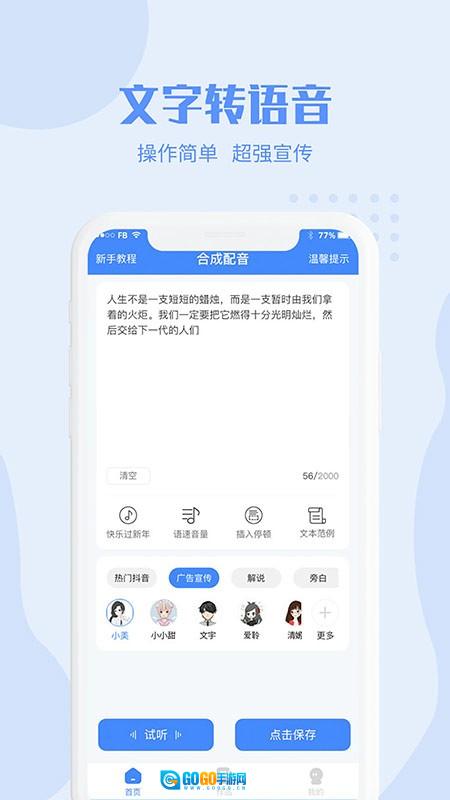 滴答配音软件图4