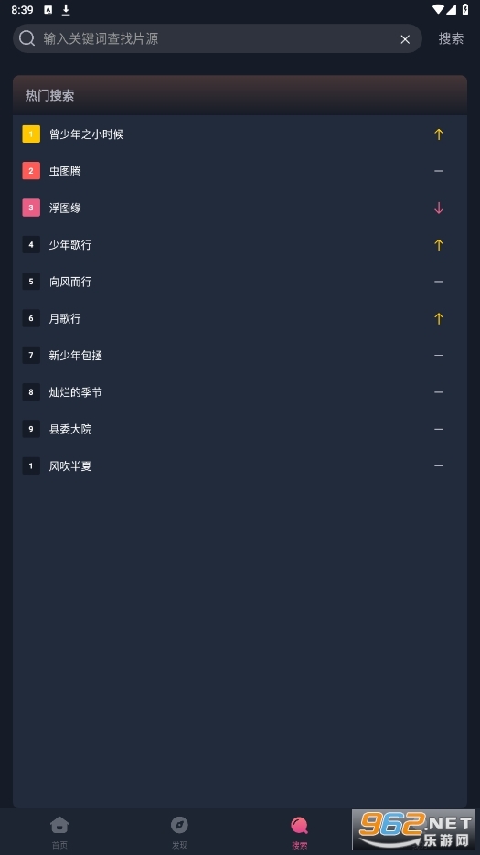 乐播影视大全图3