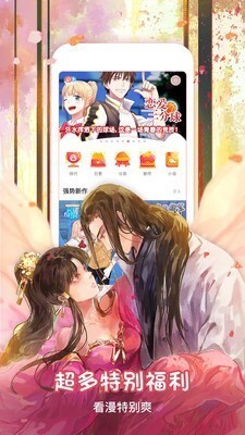 漫漫看漫画图3