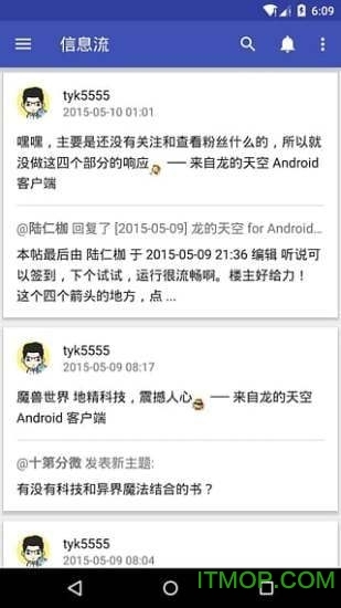 龙的天空论坛图4