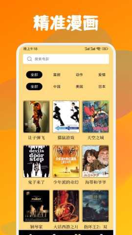 喵趣漫画小屋图1