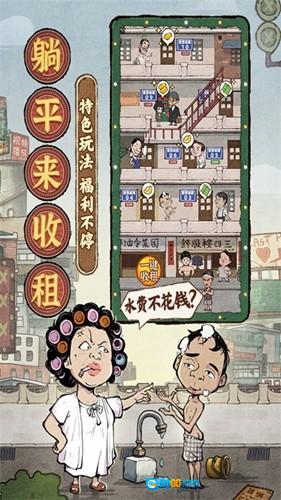 差不多高手2025手机版图1