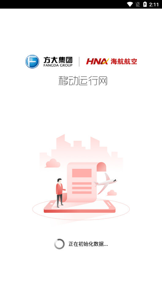 海航新移动运行网图1