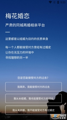 梅花再婚相亲(1)