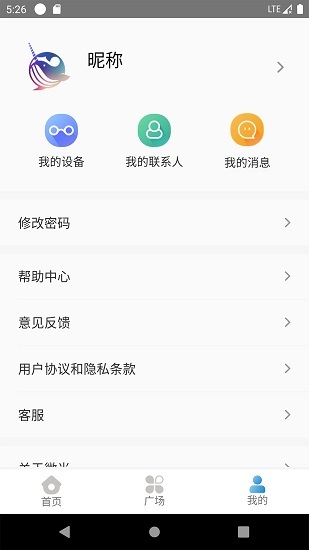 微光盲人无障碍生活辅助平台手机版图1