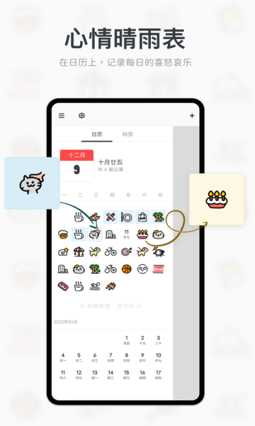 MiGi时间轴记事本安卓版截图1
