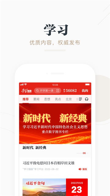 学习强国图2