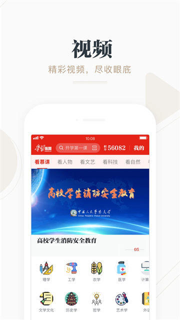 学习强国图3