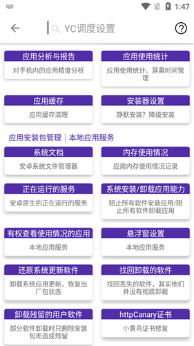 爱玩机工具箱图3