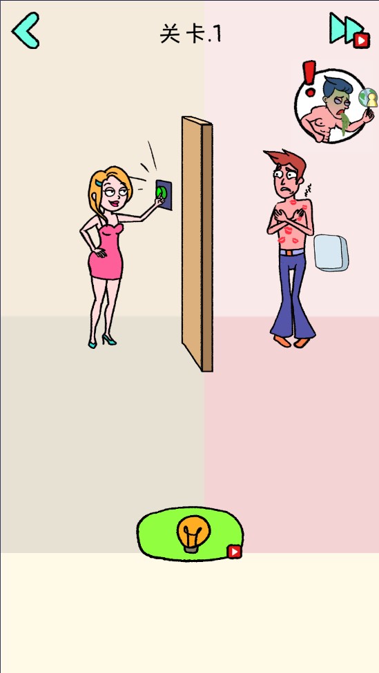 恋爱先生手游官网版图4