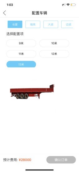 挂车之家报价