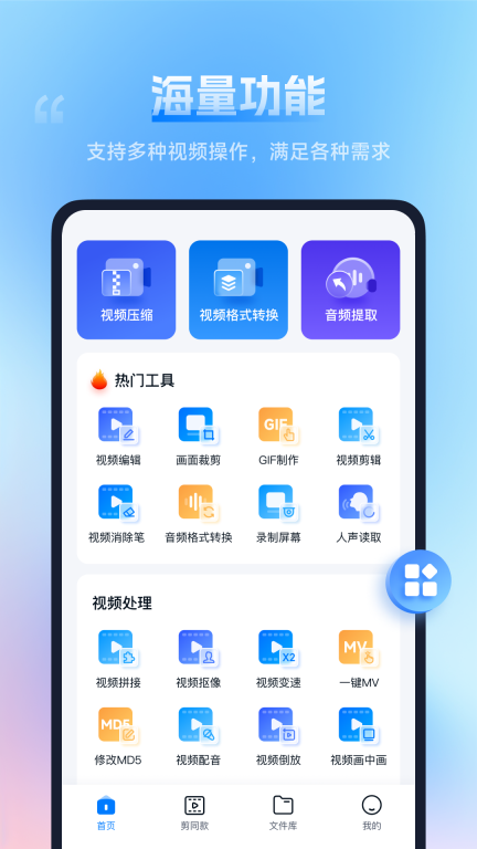 口袋视频转换器图1