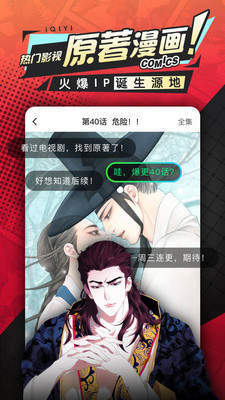 樱花漫画(1)