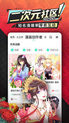 樱花漫画(2)