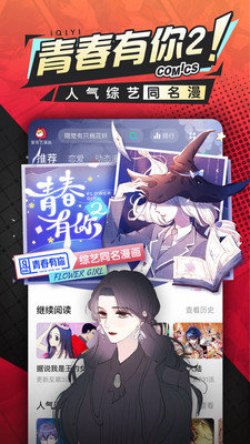 樱花漫画(3)