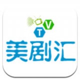美剧汇官方版