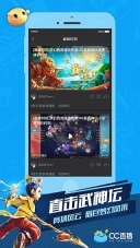 网易CC直播
