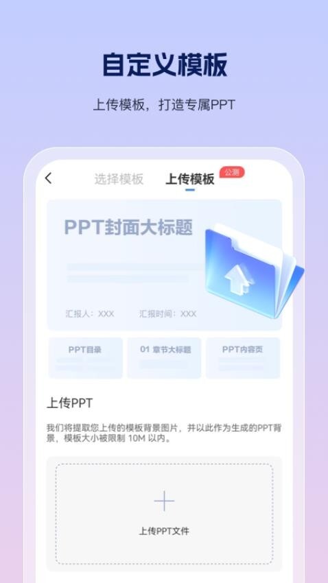 PPT制作鱼正版
