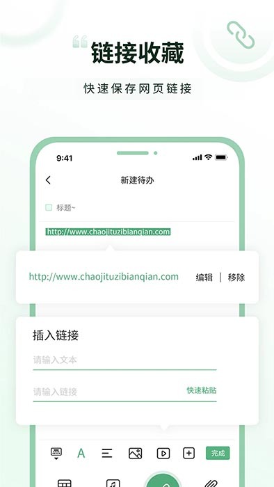 超级兔子便签图3