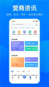 粤商通图2