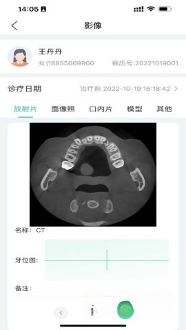 美亚美牙