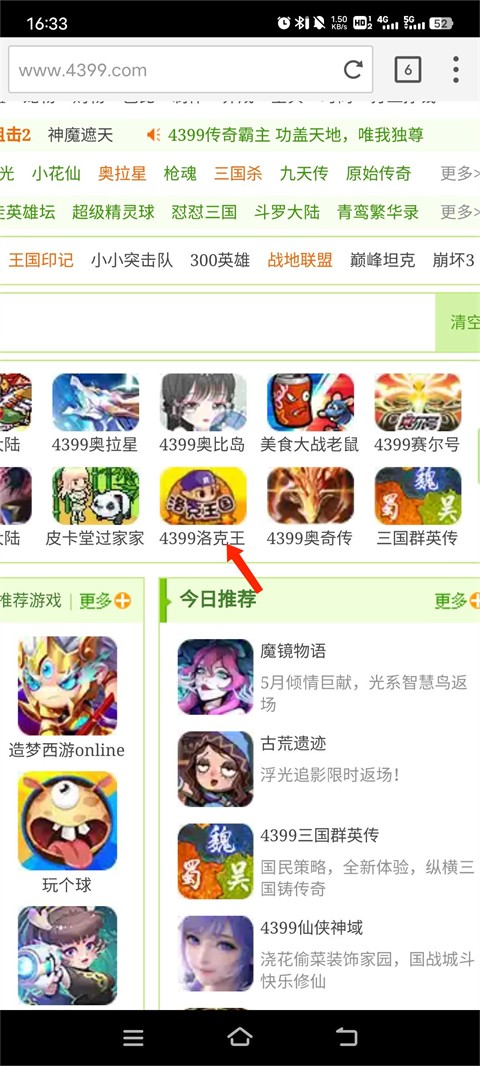 puffin浏览器国际版图2