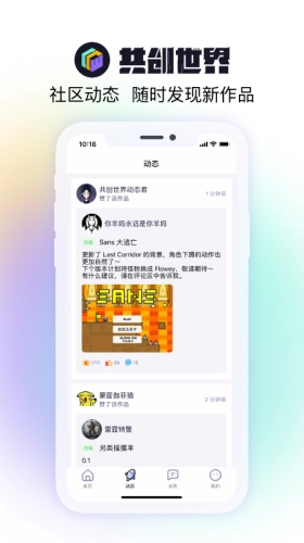 共创世界图3