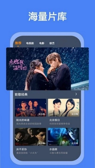 搜搜影视大全图3