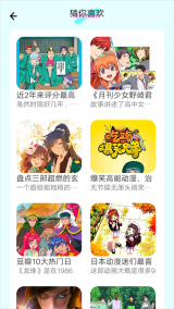 漫画岛免费版图1