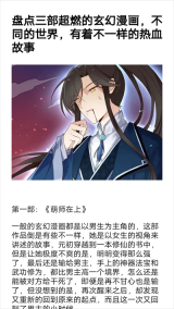 漫画岛免费版图2