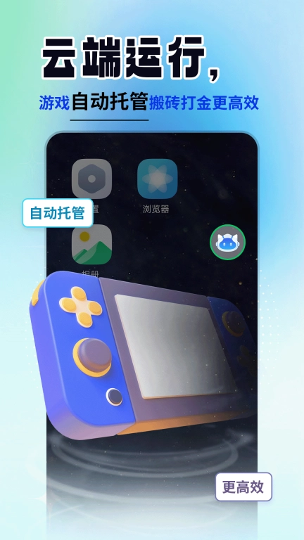云手机精灵图2