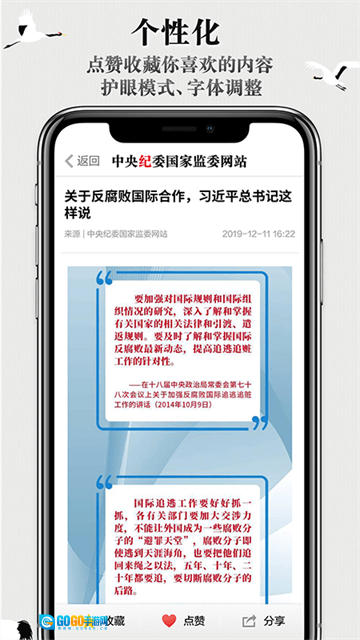 中央纪委网站图5