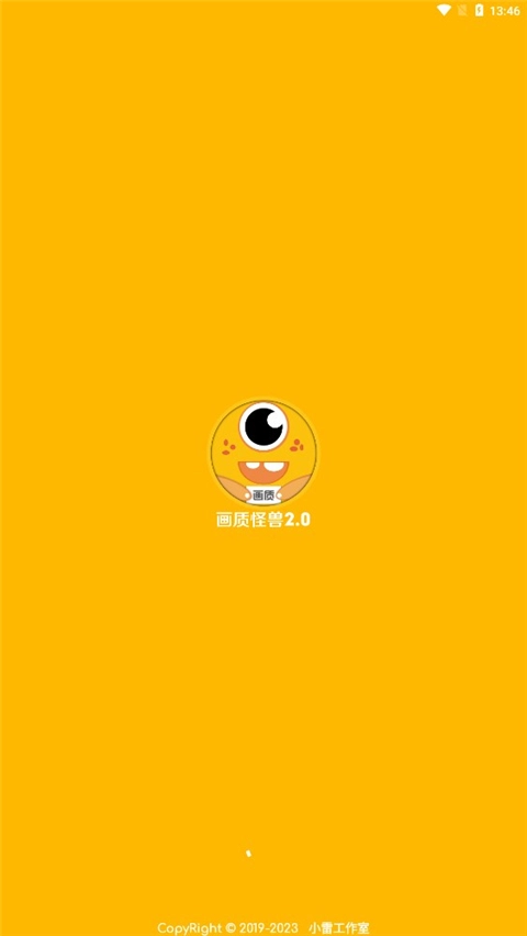 小雷画质助手120帧安卓版图1
