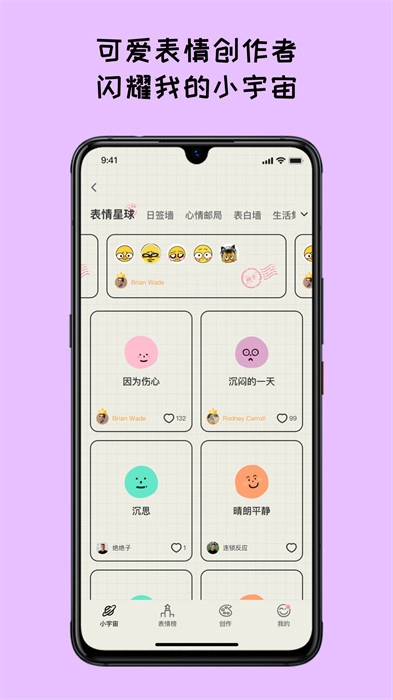 EMMO日记本图2